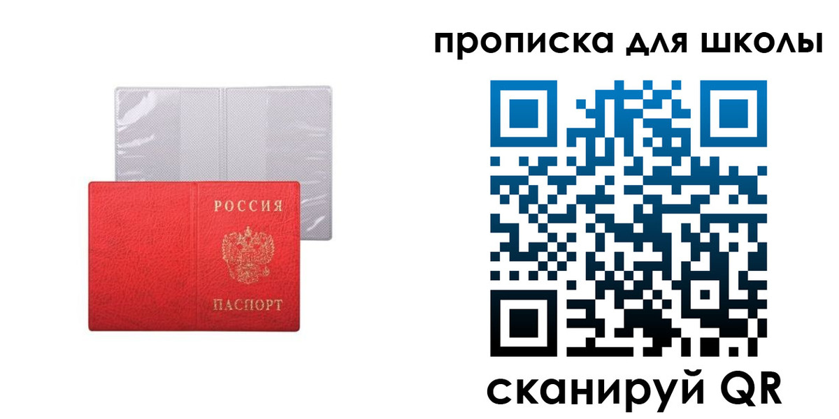временная прописка в Трёхгорном