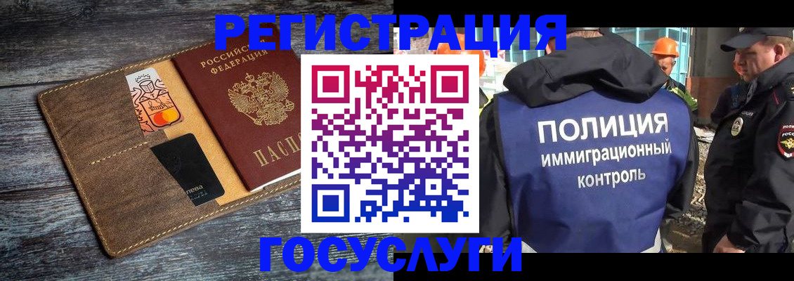 прописка для работы в Трёхгорном