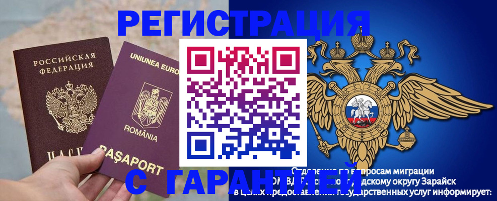 купить прописку в Трёхгорном